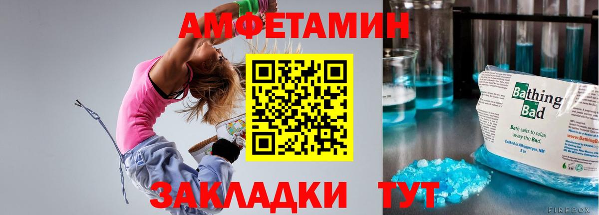 АМФ Розовый  АМФ  Аргун  Amphetamine  Вход с VPN 