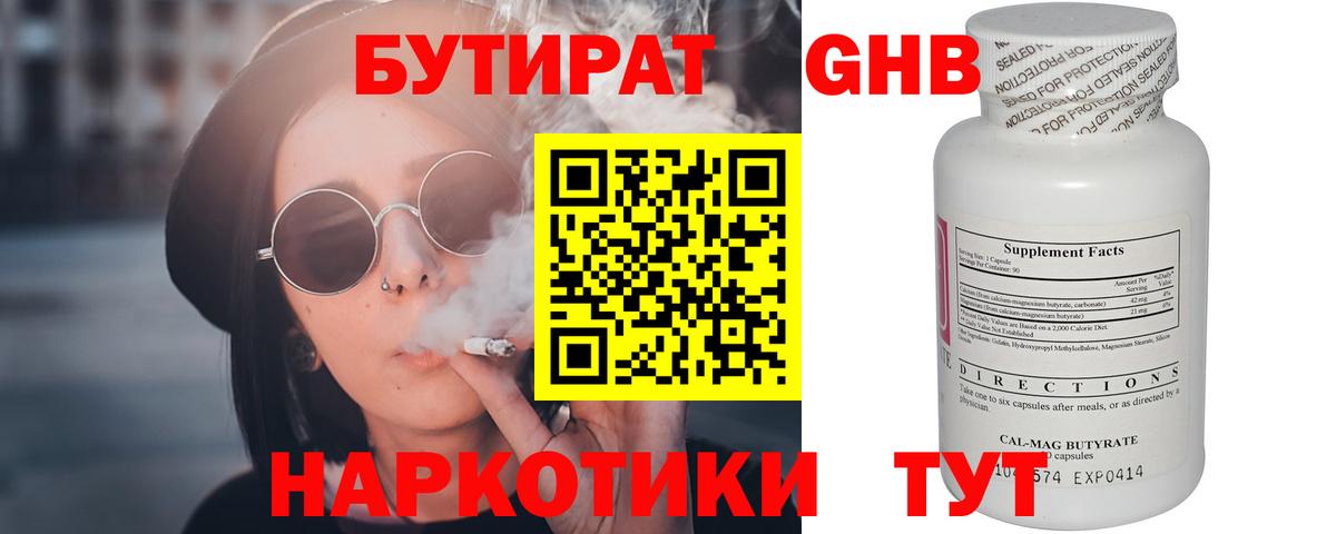 Аргун  БУТИРАТ оксана  Вход с VPN 