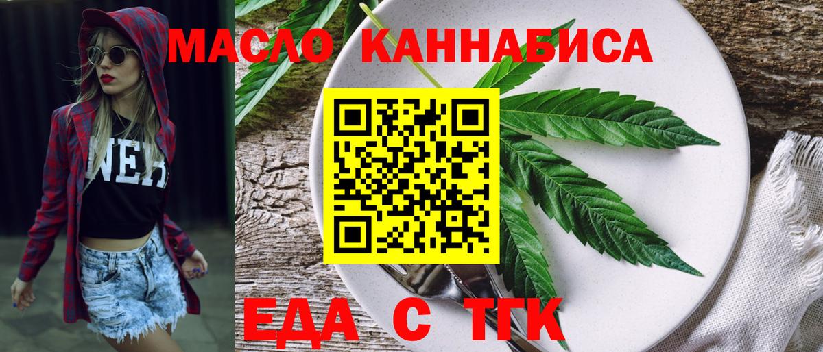 Печенье с ТГК конопля  Вход с VPN  Аргун 