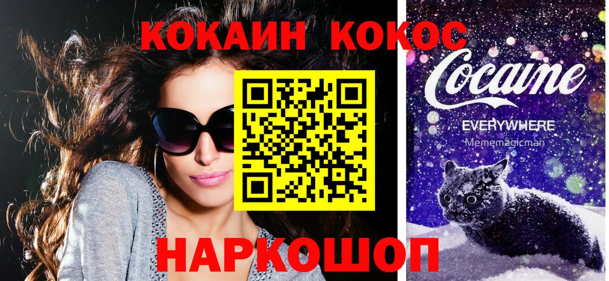 Cocaine Перу  Кокаин 99%  КОКАИН  Аргун  где купить наркоту  Вход с VPN 