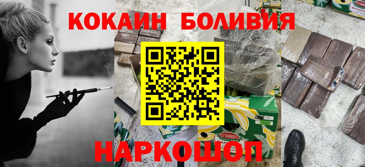 Кокаин 99% Аргун
