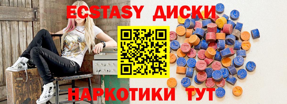 закладка  ЭКСТАЗИ 300 mg  Аргун  Ecstasy  Вход с VPN  Экстази mix 