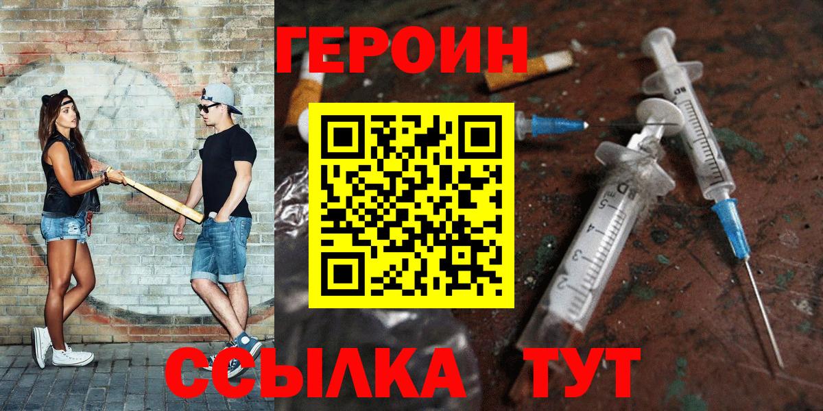 Аргун  Героин афганец  Вход с VPN 