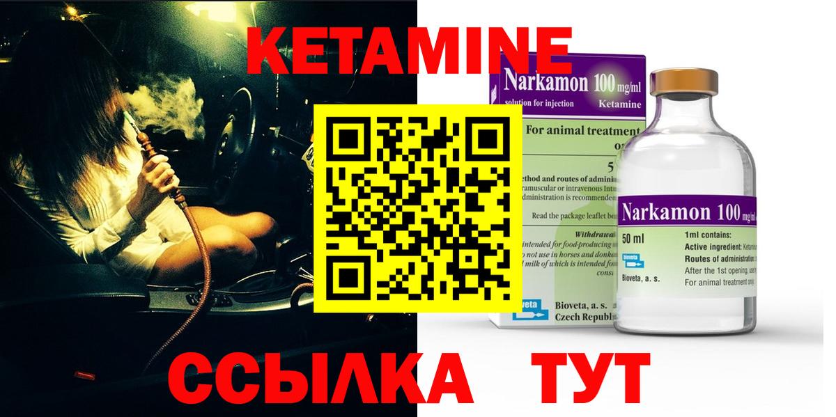 КЕТАМИН ketamine Аргун