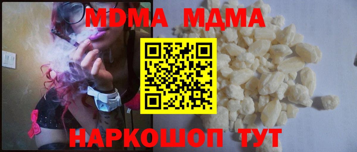 МДМА VHQ  Вход с VPN  Аргун  MDMA молли 