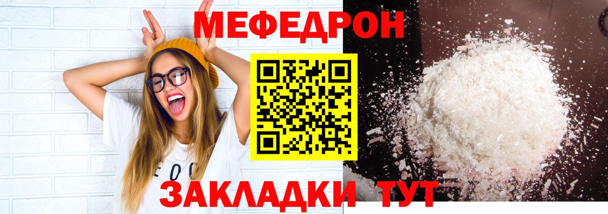 Меф мука Аргун