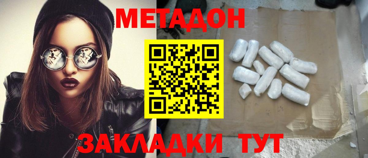 Метадон VHQ  Вход с VPN  darknet состав  Аргун  Метадон белоснежный 