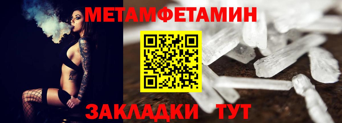Метамфетамин кристалл Аргун